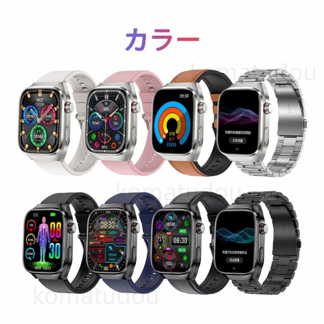 スマートウォッチ 日本製 センサー 心電図 音声通話 BMI 尿酸値
